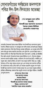 অভিযুক্তর ফেইসবুক থেকে নেয়া
